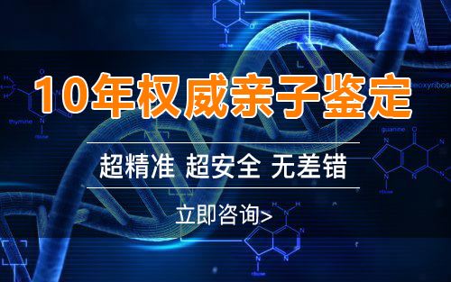 岳阳市做隐私亲子鉴定多久可以出结果,隐私亲子鉴定的结果有几种