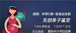 在岳阳市怎么做孕期亲子鉴定？在岳阳市做的孕期亲子鉴定准确吗